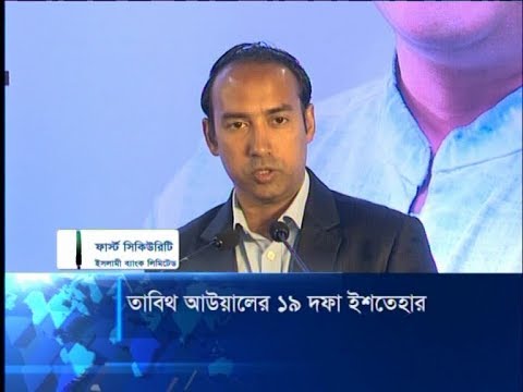 দূষণমুক্ত ও পরিচ্ছন্ন ঢাকা গড়াসহ ১৯ প্রতিশ্রুতি দিলেন তাবিথ আউয়াল | ETV News