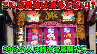 Download lagu お金を大量に突っ込んだ沖ドキ!BLACKがこの後に壊れます mp3