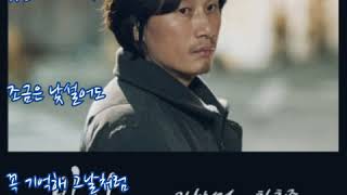 한희준  ➿  그날처럼     (가사)     빙의 OST