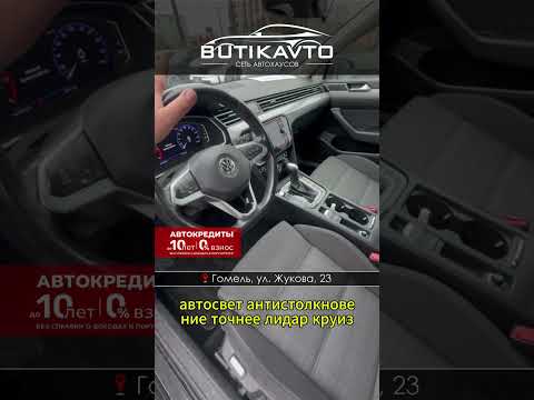 фото volkswagen passat b8 рестайлинг 0