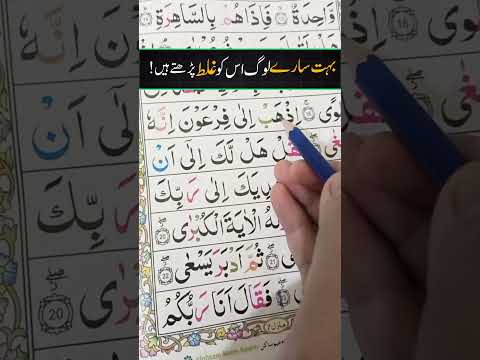 How to Pronounce Thā (ث) Correctly | Al Mubashir Online Quran Academy| #learnquranwithmubashir