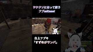 ちゃんと歌った時とのギャップがまたええんよな〜 #ホロライブ #白上フブキ #さくらみこ #星街すいせい