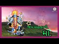 Mahakali Maa Na Theatres Video 2021