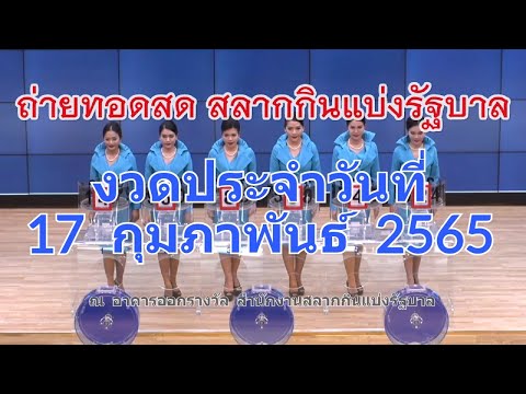 ตรวจหวย