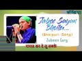 Jabse Sayan Bhoilu Bhojpuri Song By Zubeen Garg LLPAKHI LOGA MONE