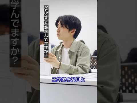 森ノ宮医療大学 臨床工学科の学生にあれこれ聞いてみた #大学生 #臨床工学技士 #ドクターヘリ