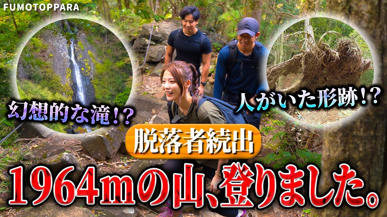 【公式チャンネル第12弾】ふもとっぱらのルーツ？！毛無山に登ります（前編）