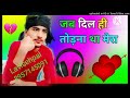 Jab Dil Hi Todna Tha Mera Mere Dil Se Dil Hi Lagaya Kyon