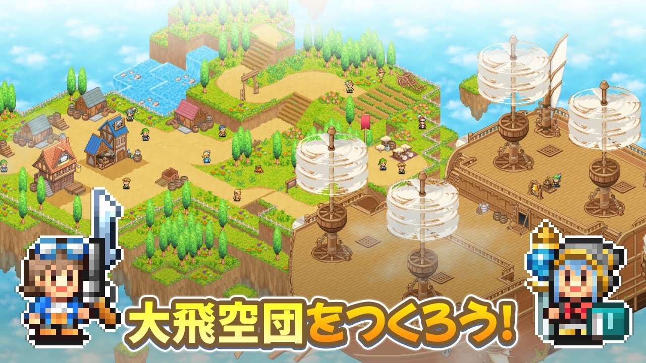 【カイロソフト公式】『飛空艇クエスト島』のご紹介