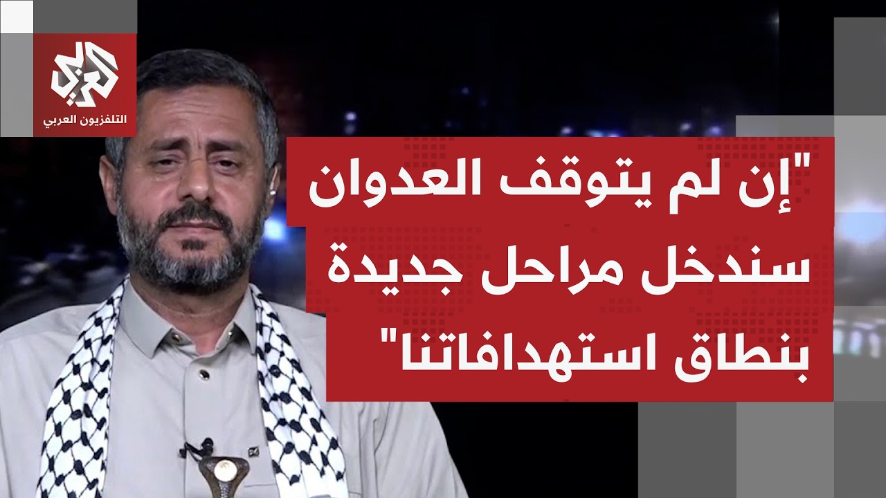 هل أن أهداف جماعة أنصار الله الحوثي ستكون مقتصرة على استهداف إسرائيل بعد الد?