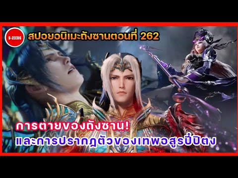 อนิเมะ พากย์ไทย