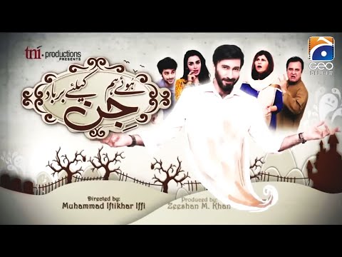 Huway Hum Jin Kay Liye Barbaad   Telefilm ｜ Aijaz Aslam ｜ Sara Bhatti ｜ Har Pal Geo
