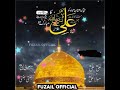 Mera Murshid Ali Maula New Manqabat Hazrat Ali Hafiz Tahir Qadri All New Manqabat 2021