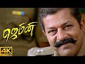 Gemini Movie Scenes Sometimes You Ve Got To Switch Over To An Hypocrite Vikram Kiran Rathod