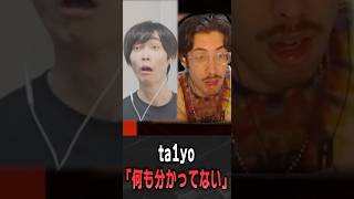 ta1yoに顔真似されてしまうメルトン【 OverWatch / メルトン 切り抜き】 #short #shorts