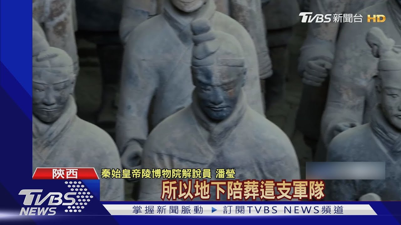 兵馬俑攜手網路AI 喚醒沉睡千年古蹟