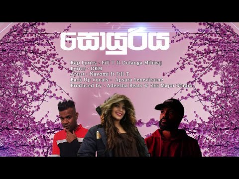 Soyuriya(සොයුරිය) - Nayomi Feat. Fill-T