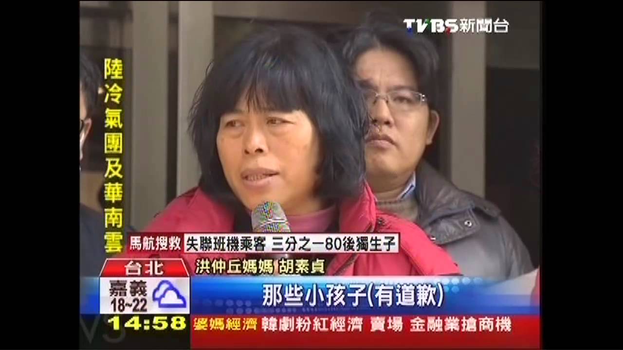 洪案判決首開口 洪母:542旅長無歉意