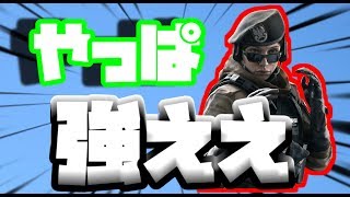 ゾフィアの安心感は凄い！！！【R6S】＃11ソロでダイヤ帯目指して