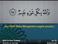 100 Times Ayat NOOR Ayah Noor ALLAH U NOORUSAMAWAT Surah Nur Ayat 35 100 Times