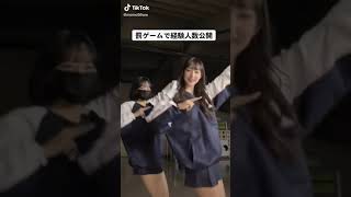 罰ゲームで経験人数公開🤣💗　#shorts  #games  #jk