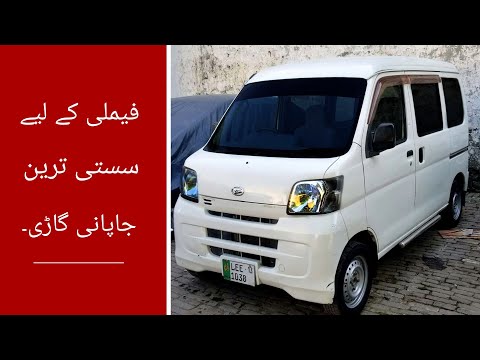 Thumbnail for Daihatsu Hijet 2008 Model | Detailed Review | Walk around | Price | Zain Ul Abideen by Rear-wheel drive, Toyota, Microvan, Suzuki Carry, Daihatsu, Suzuki, Daihatsu Hijet, Subaru, video, Car, Vehicle, Honda Acty, Truck, Nissan, Van, Kei truck, vide, Toyota Pixis Van, video i, Microcar