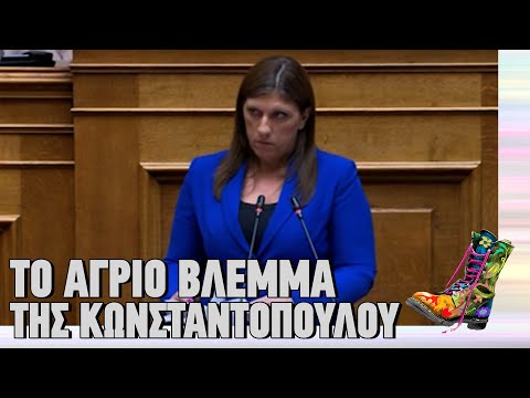 Το άγριο βλέμμα της Κωνσταντοπούλου | Ράδιο Αρβύλα | Top Επικαιρότητας (15/11/2023)