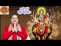 అష్టాదశశక్తిపీఠస్తోత్రం Ashtadasa Sakthi Peeta Stotram