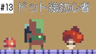 オリジナルキャラクターの制作【Unity2Dアクションゲーム制作実況】GameDevlog#13
