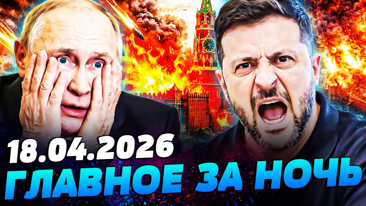 💥ТОЛЬКО ЧТО! ЗАЯВЛЕНИЕ ЗЕЛЕНСКОГО ШОКИРОВАЛО ВСЕХ! КИЕВ ЖЕСТКО ВОРВАЛСЯ В…