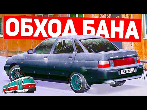 КАК ОБОЙТИ БАН В МТА ПРОВИНЦИИ - MTA PROVINCE DEMO (легально)