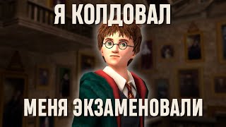 Гарри Поттер и Узник Азкабана — Hogwarts Legacy начала нулевых