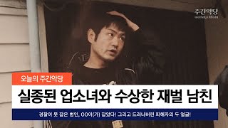 Download lagu [해외사건] 사형수 범인보다 경찰한테 더 빡치는 최악의 토막 살X 사건 #미스터리 #충격실화 #실제사건 mp3