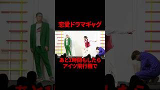 【ギャグ】恋愛ドラマ【Yes!アキト】