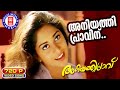 Aniyathipravinu Aniyathipravu KS Chithra Ouseppachan Shalini Evergreen Songs Malayalam