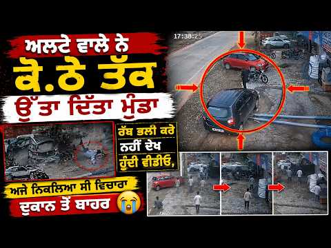 Speeding Alto Hits Youth Outside Shop! Shocking CCTV Video | Haryana File Photo.
