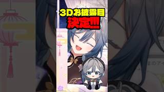 2Dと3Dの違いって何なの?【綺沙良/にじさんじ】#shorts #切り抜き #3dお披露目