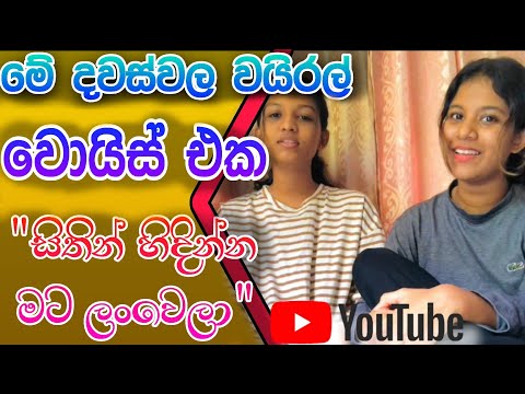 sithin hidinna mata lan wela - සිතින් හිදින්න මට ලංවෙලා |cover songs sri lanka @PattaTVOfficial