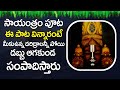 Ananda Nilaya Govindha LORD VENKATESWARA TELUGU DEVOTIONAL SONGS 2022 TELUGU BHAKTI SONGS 2022