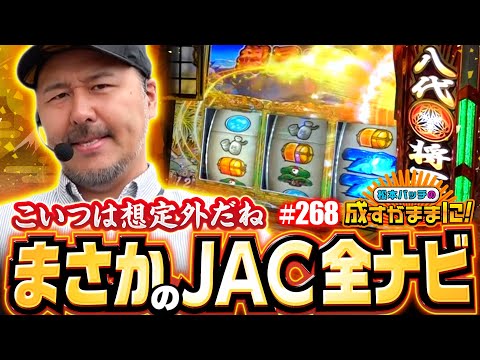 【こいつはイメージしていなかったね！正直ビックリだよ】松本バッチの成すがままに！268話《松本バッチ・鬼Dイッチー》吉宗［パチスロ・スロット・スマスロ］