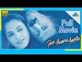 En Swasa Kaatre 1999 Full Movie Arvind Swamy Isha Koppikar Prakash Raj Full HD