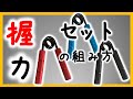 【握力】ハンドグリップの正しいセット数とレップス数【初心者向け】