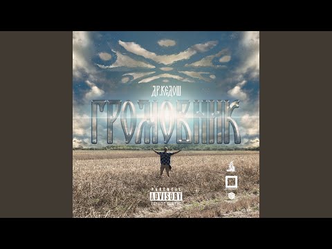 Gromovnik (Original Mix)