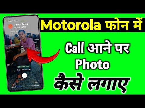 How to put a photo on a call in Motorola phone | How to put a photo on the caller screen in Motorola