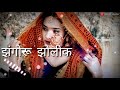 Gadwali Status New WhatsApp Status Syali Bol Bharuna Gadwali Song WhatsApp Status