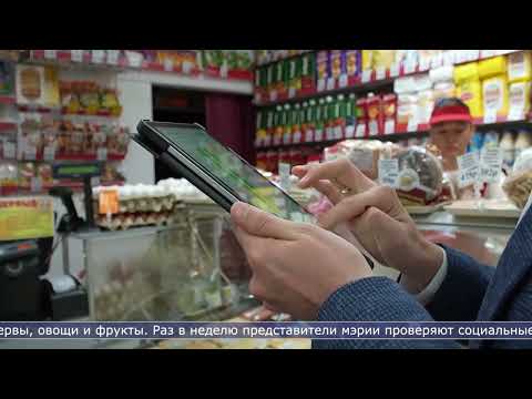 30.07.2026 В социальных магазинах Южно-Сахалинска контролируют цены