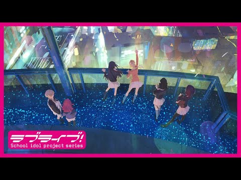 【2025年冬劇場公開予定】映画『ラブライブ!虹ヶ咲学園スクールアイドル同好会 完結編 第2章』【特報】