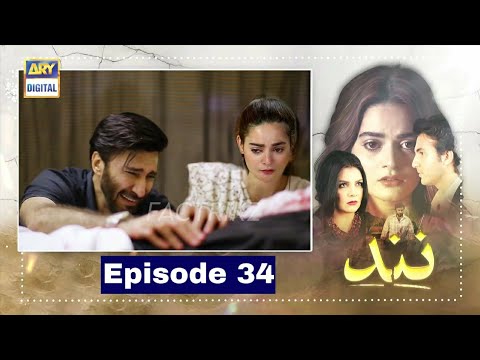 Nand Episode 34 Promo - Nand Episode 33 - Nand Episode 34 Teaser