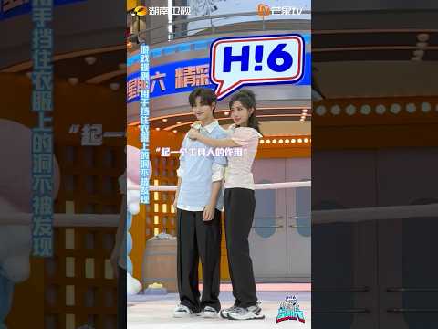 #孟子义#丁程鑫 跳#Havana 小丁工具人实锤！#mengziyi #dingchengxin #你好星期六 #芒果TV 每周六会员抢先看 #综艺 #花絮 #shorts