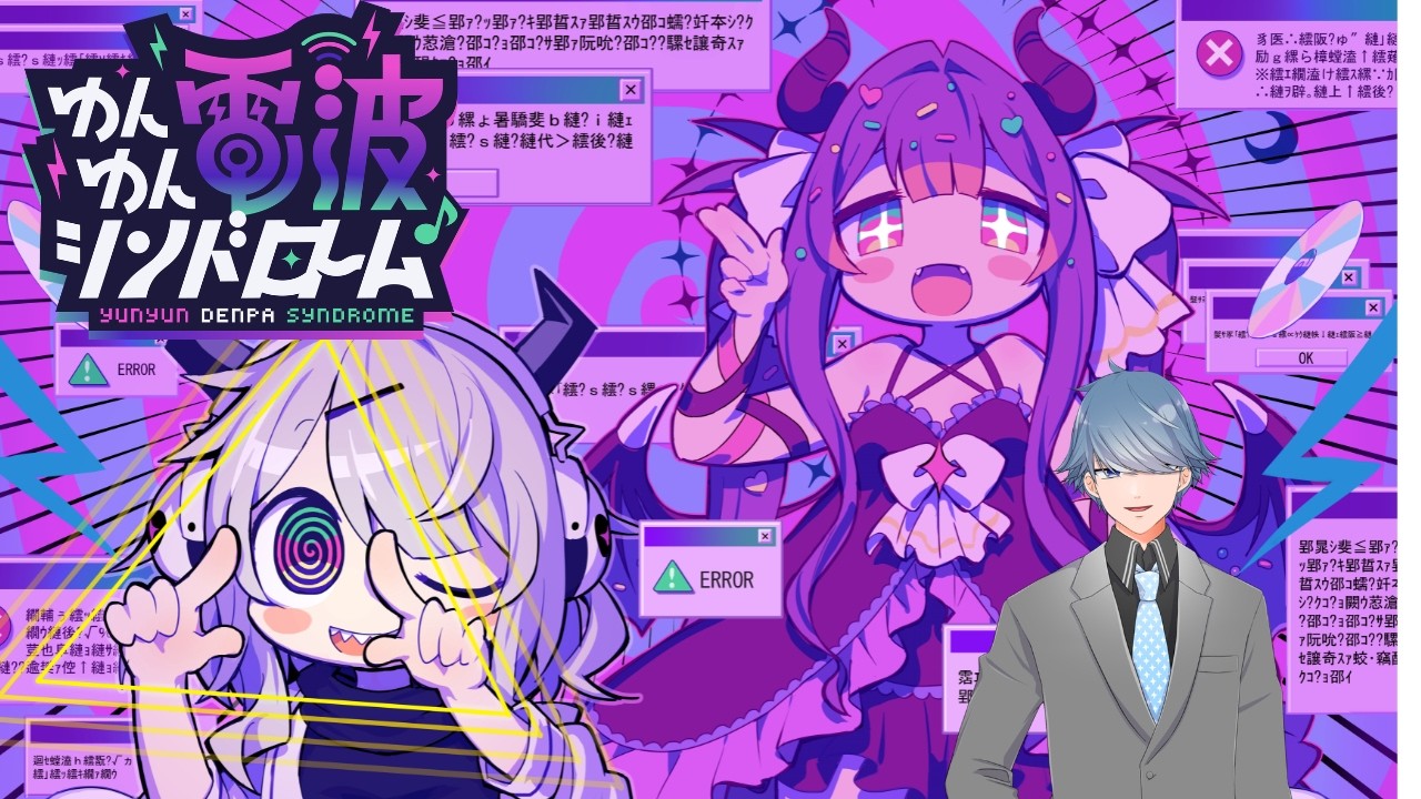 【 #ゆんゆん電波シンドローム 】めちゃくちゃ眠たい日曜朝の朝活音ゲー #ネタバレ注意 #shorts